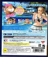 Sony PlayStation 4 Dead or Alive Xtreme 3 Fortune Japanese Version Back CoverThumbnail